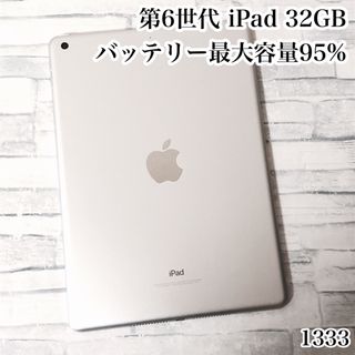 9783【早い者勝ち】電池良好☆iPad6 第6世代 32GB WIFIモデル☆