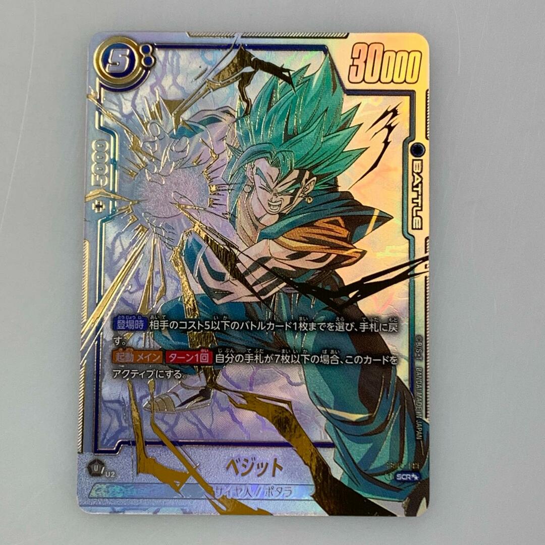 PSA10】ベジット scr スーパーパラレル フュージョンワールド
