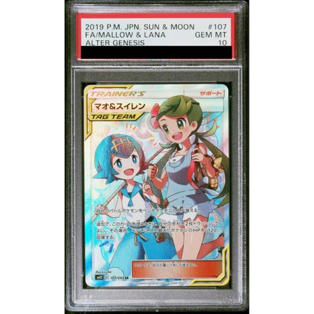 ゴジータ ノーマル 限定品 ドラゴンボールデータカードダス