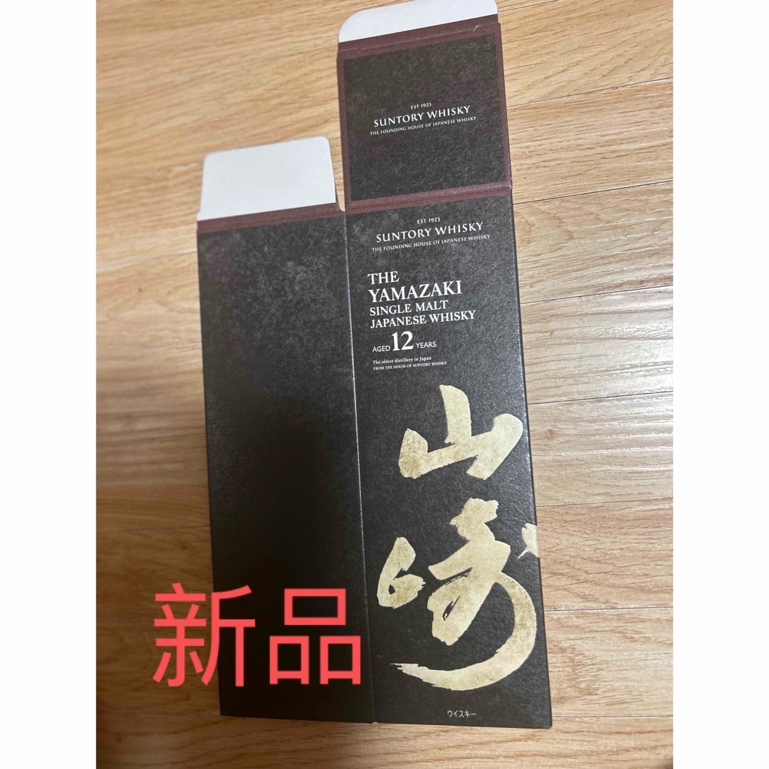 ウィスキー 山崎12年 空箱 20枚 【公式通販】