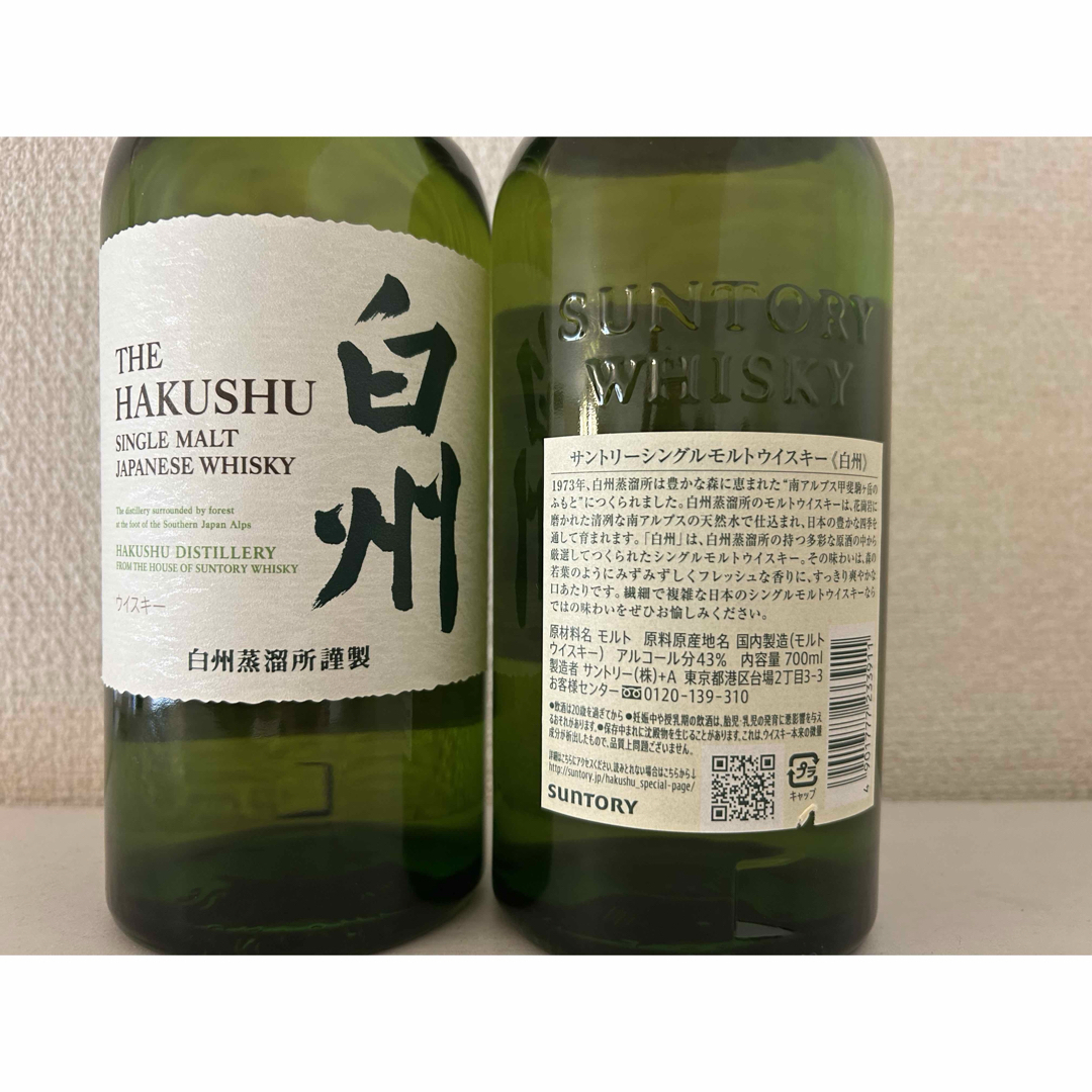 ☆うい☆】白州2本（箱付き） 山崎☆白州☆箱2本セット 【公式通販】