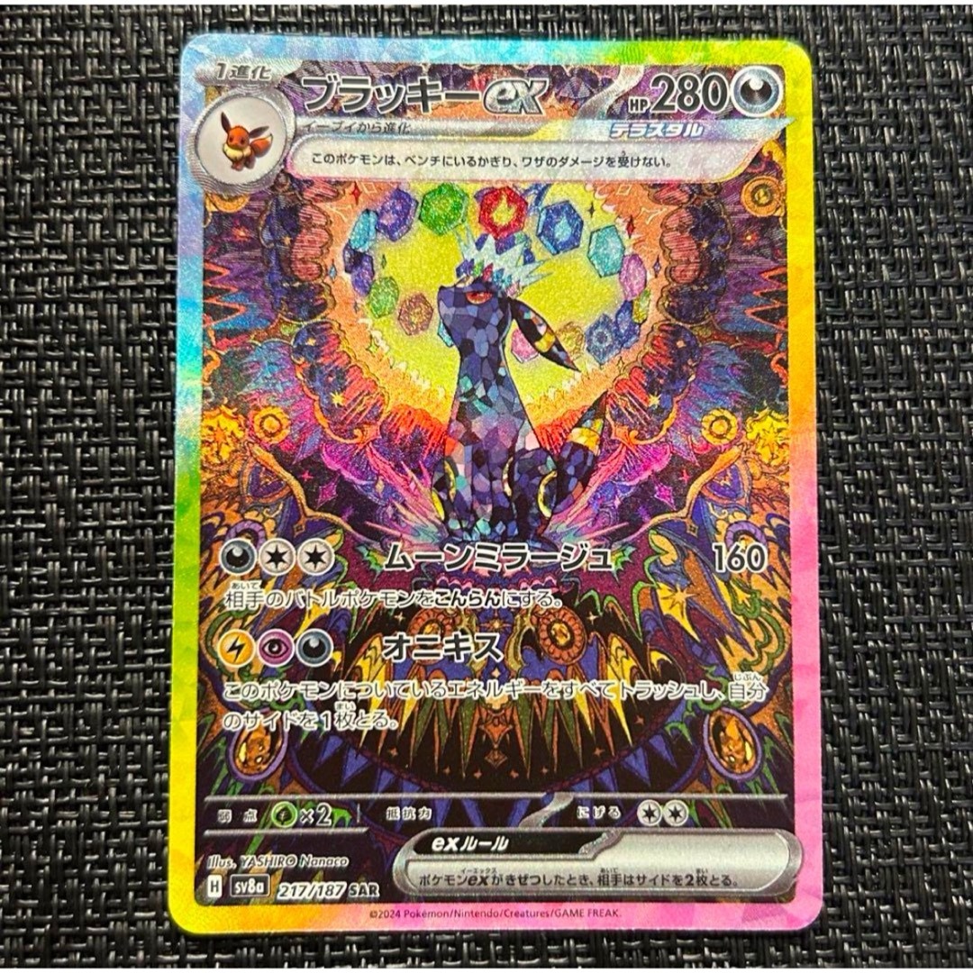 お家でシールド戦 ルカリオSR ルカリオv SR お家でシールド戦青台紙未