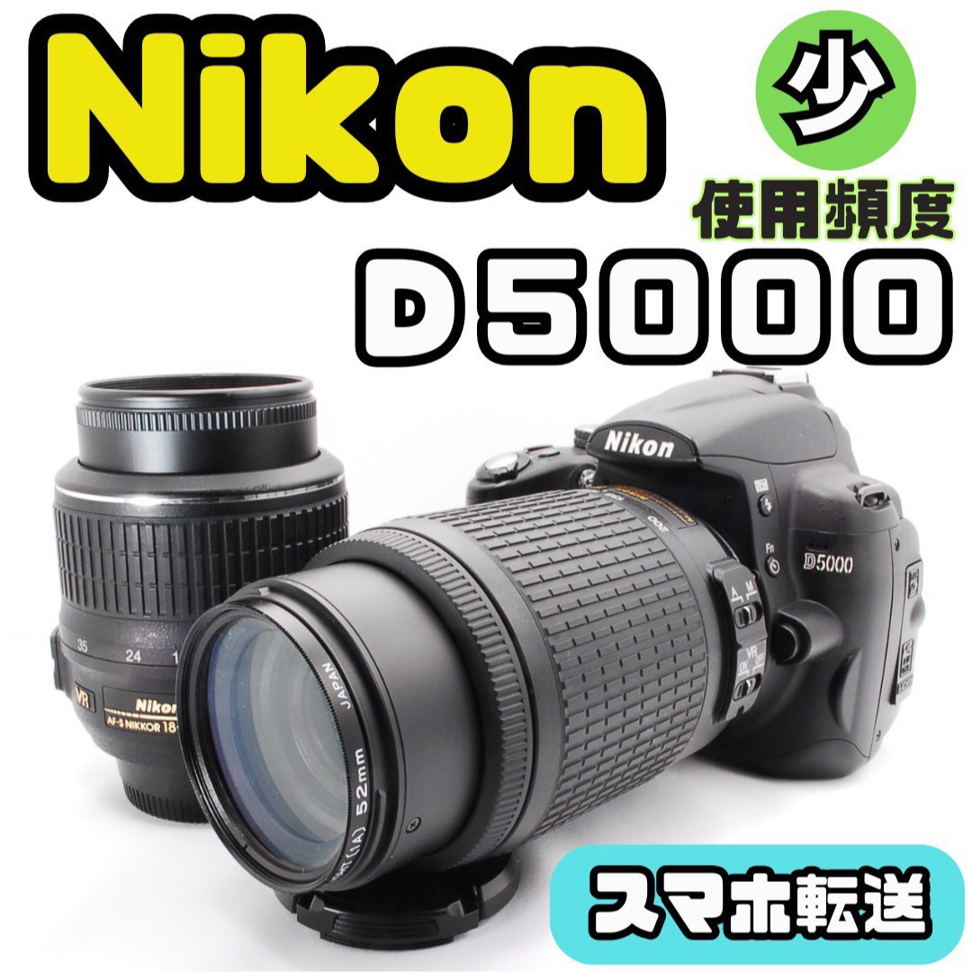 初心者から楽しめる一眼レフ ストア Nikon D5000 カメラ レンズキット