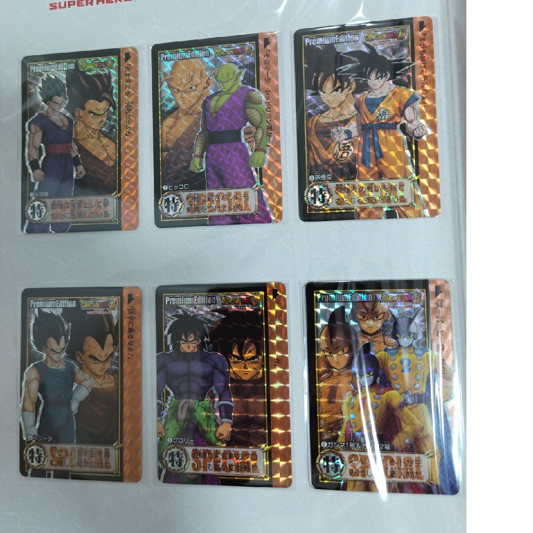 ドラゴンボール スーパーヒーロー カードダス プレミアムエディション