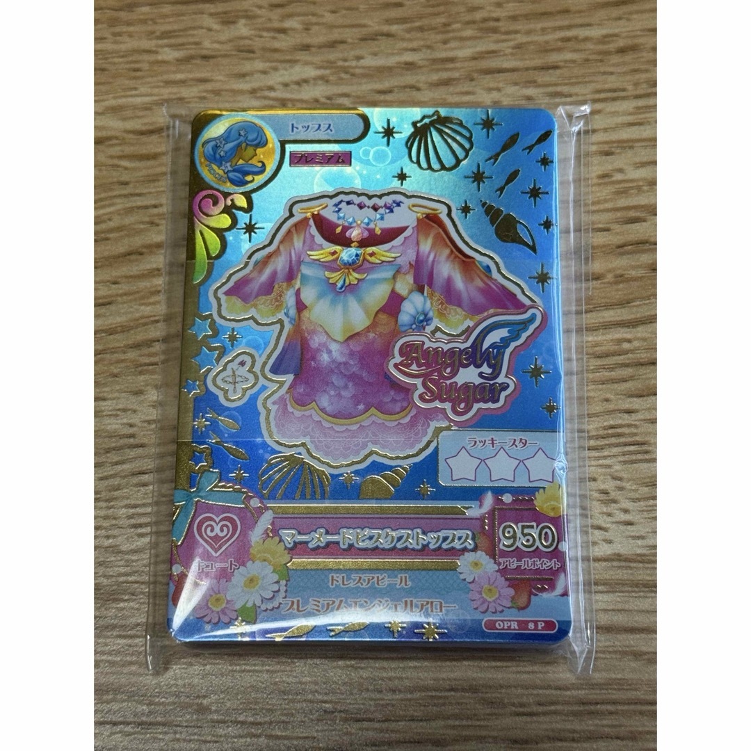 アイカツ ルーレット 星座ドレス スターライトセット アイカツ 星座