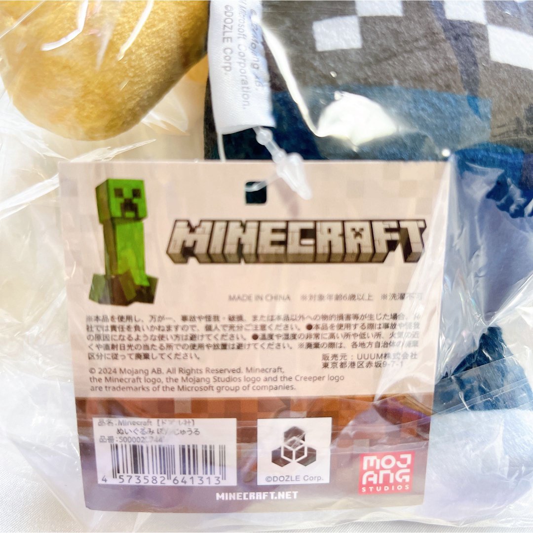 RE ARRIVAL/再入荷 ドズル社 ぼんじゅうる マイクラスキン グッズ