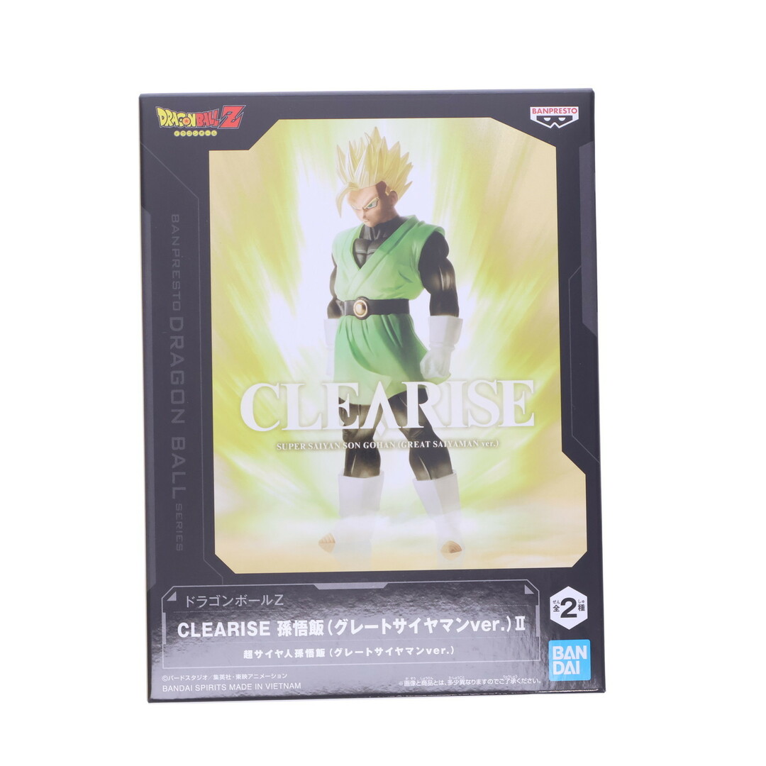 ドラゴンボールZ ドラ消し グレートサイヤマン 当たり交換品 金属