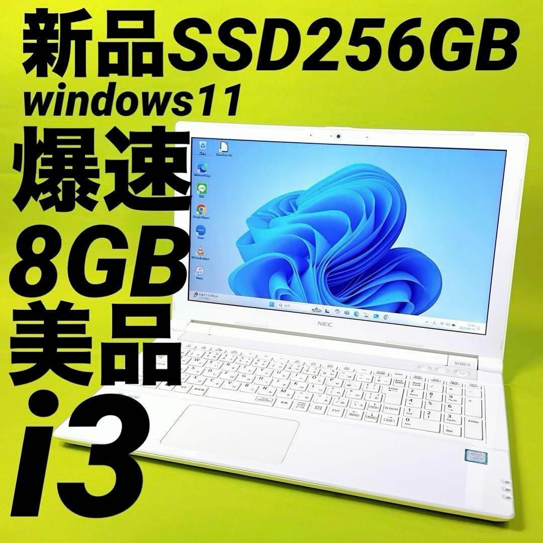 高品質 O0 爆速SSD⭐️ノートパソコン カメラ オフィス 薄型 windows11