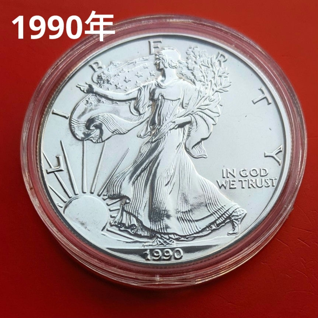 1990年イーグル銀貨1オンスカプセルケース入 1990年イーグル銀貨1