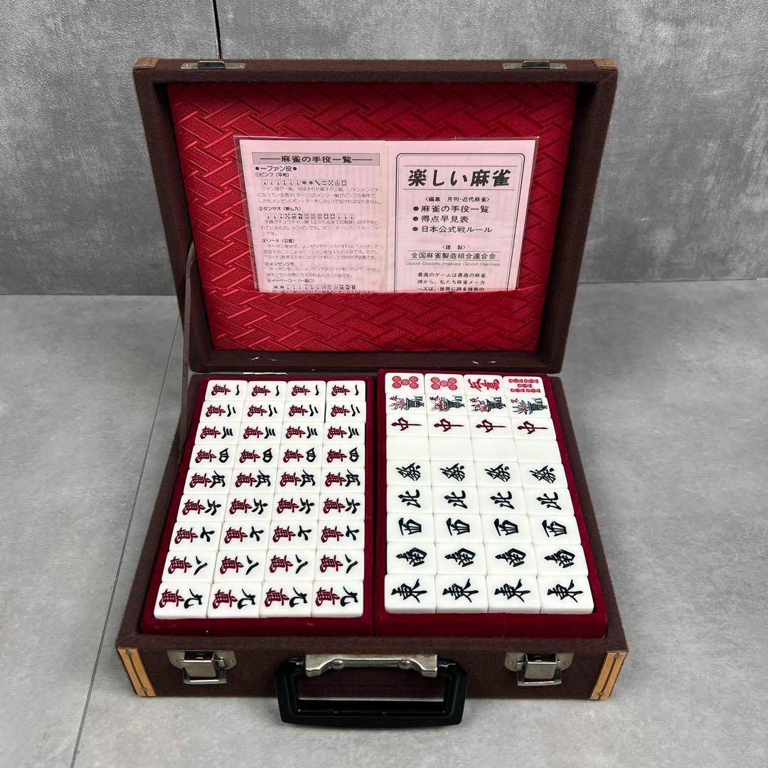 麻雀牌 最高級大型重量ユリア樹脂 全国麻雀製造組合連合会 全国麻雀