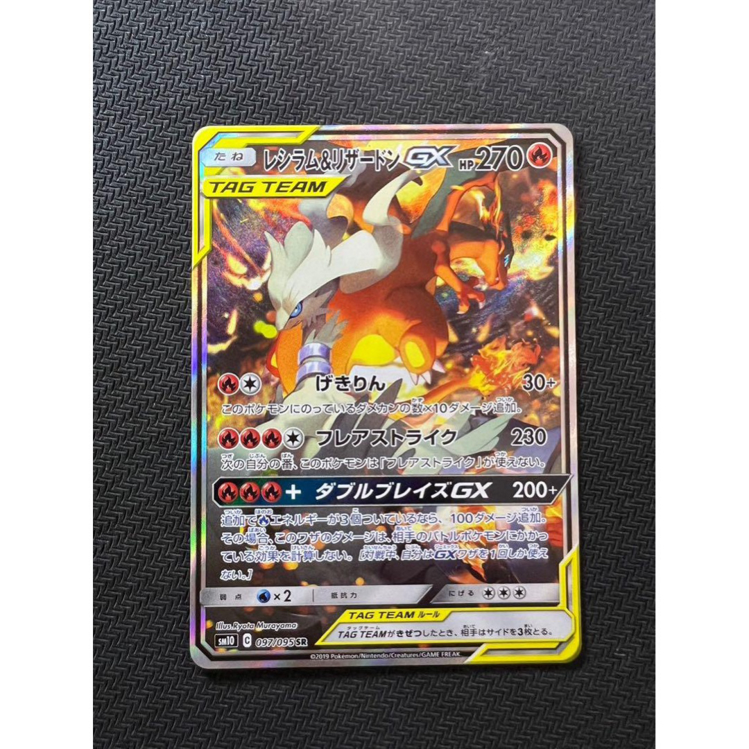 注文 レシラム＆リザードンGX SAダブルブレイズ ダブルブレイズ