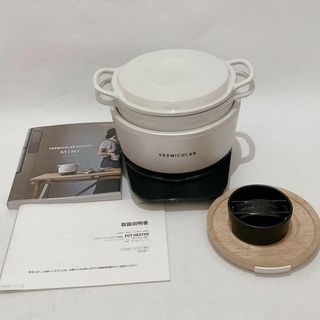 VERMICULAR ライスポット5合炊き シーソルトホワイト 中古】「非常に