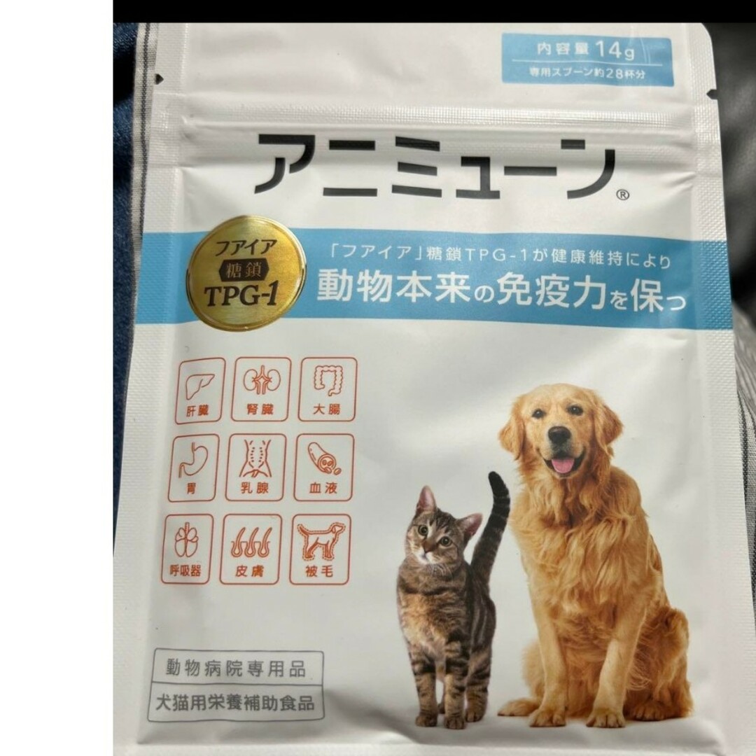 アニミューン 【公式通販】