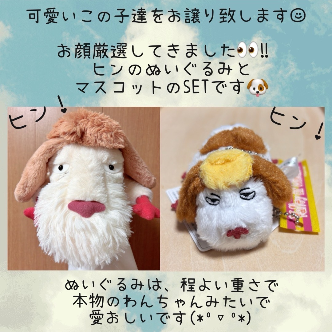 ジブリパーク】数量限定 ヒン 特大 ぬいぐるみ&マスコットハウルの城