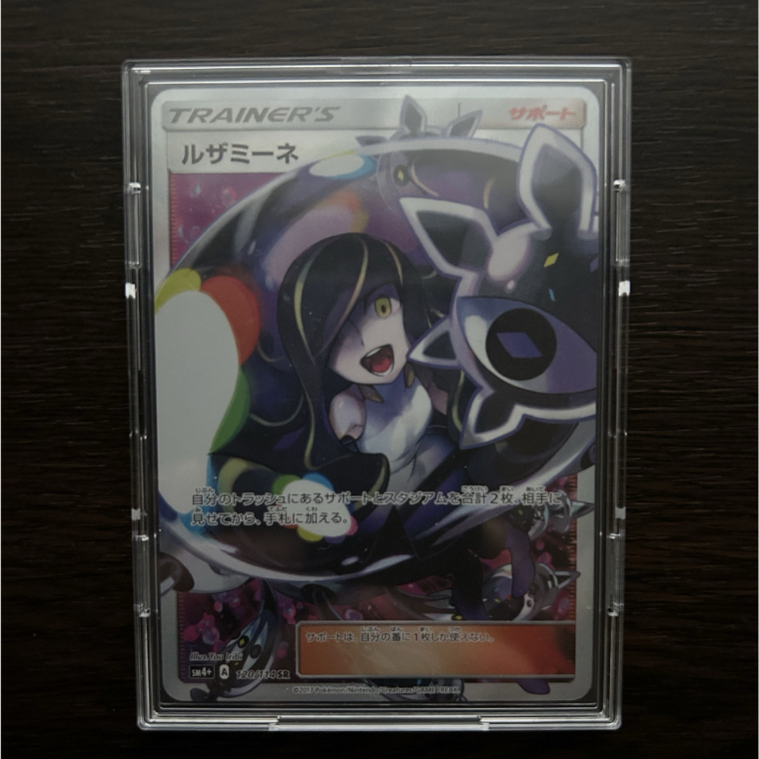 ルザミーネ SR SM4A 超次元の暴獣 055/050 ルザミーネ SR SM4A 超次元の