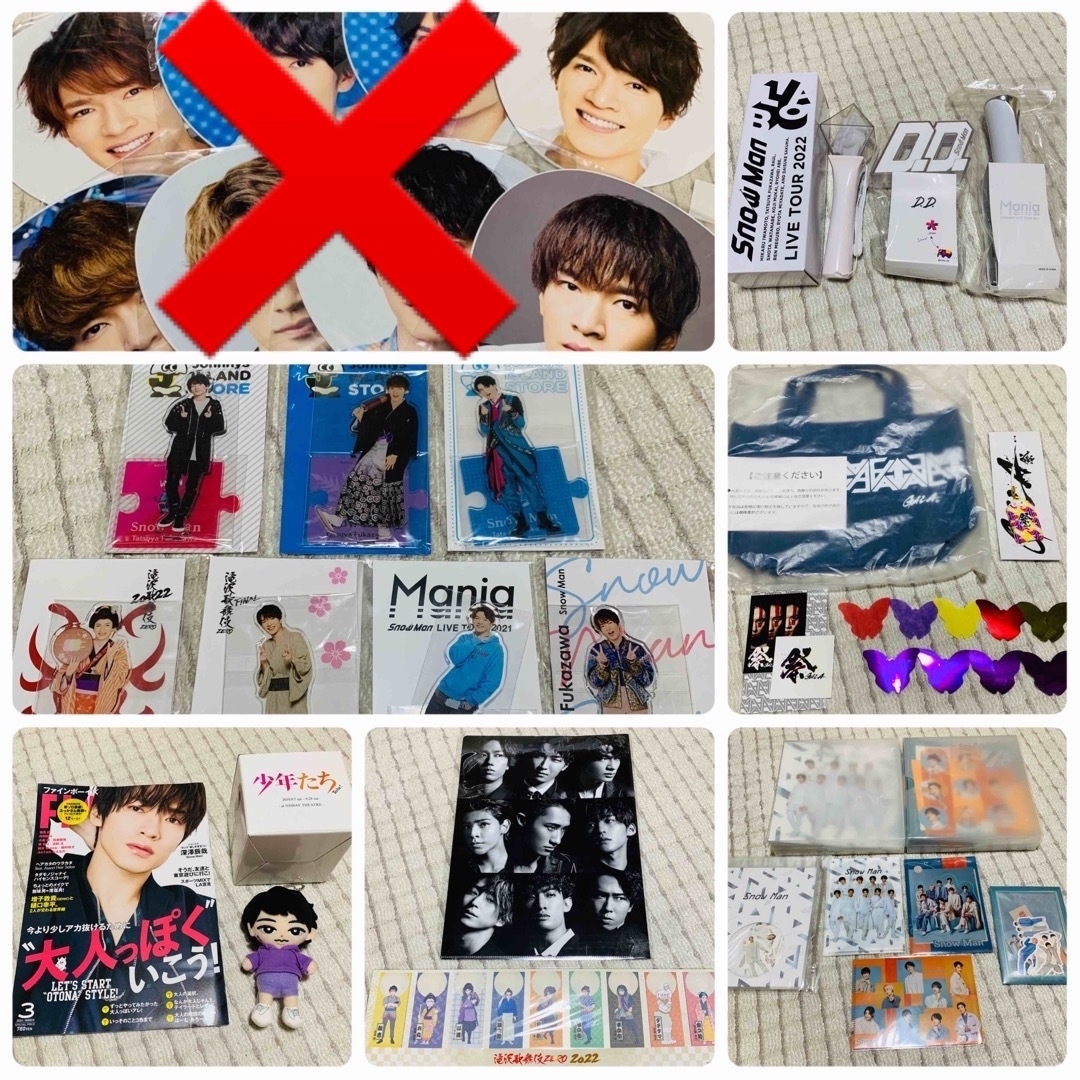 深澤辰哉 グッズまとめ売り SnowMan 深澤辰哉 グッズ まとめ売り Snow