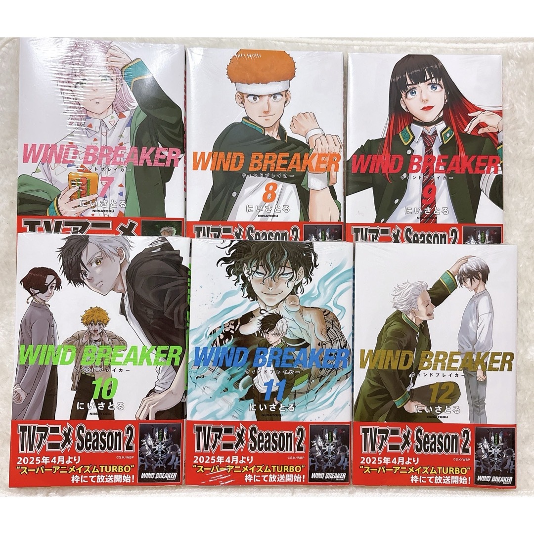 ウィンドブレーカー 全巻 WIND BREAKER 全巻セット（1-23巻 最新刊