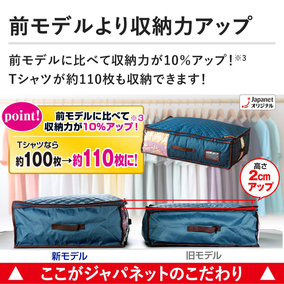 TEIJIN - 【新品未使用】帝人 カラッと収納ケース プレミアム 大1個 小