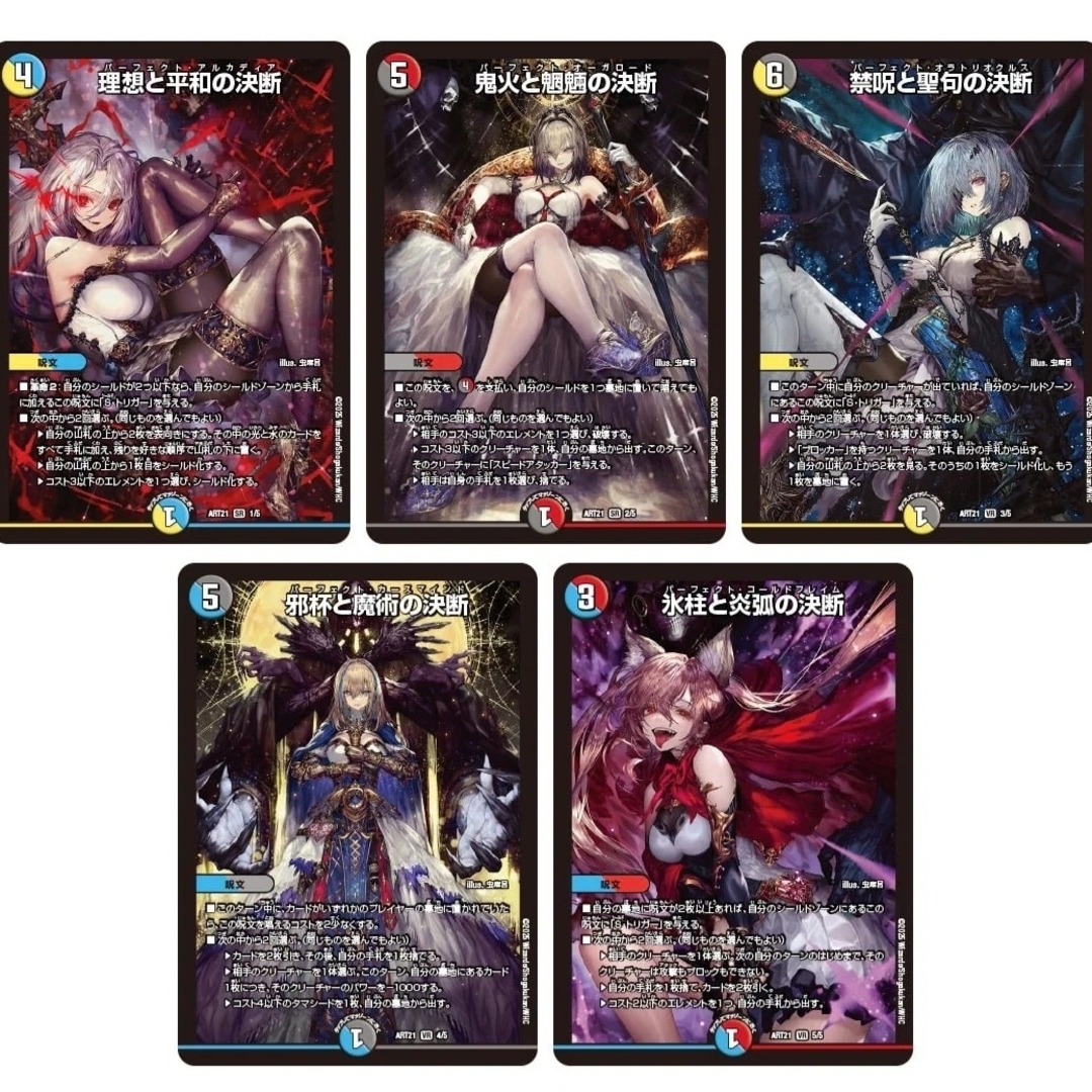 氷柱と炎弧の決断 未開封 神アート 4枚セット 氷柱と炎