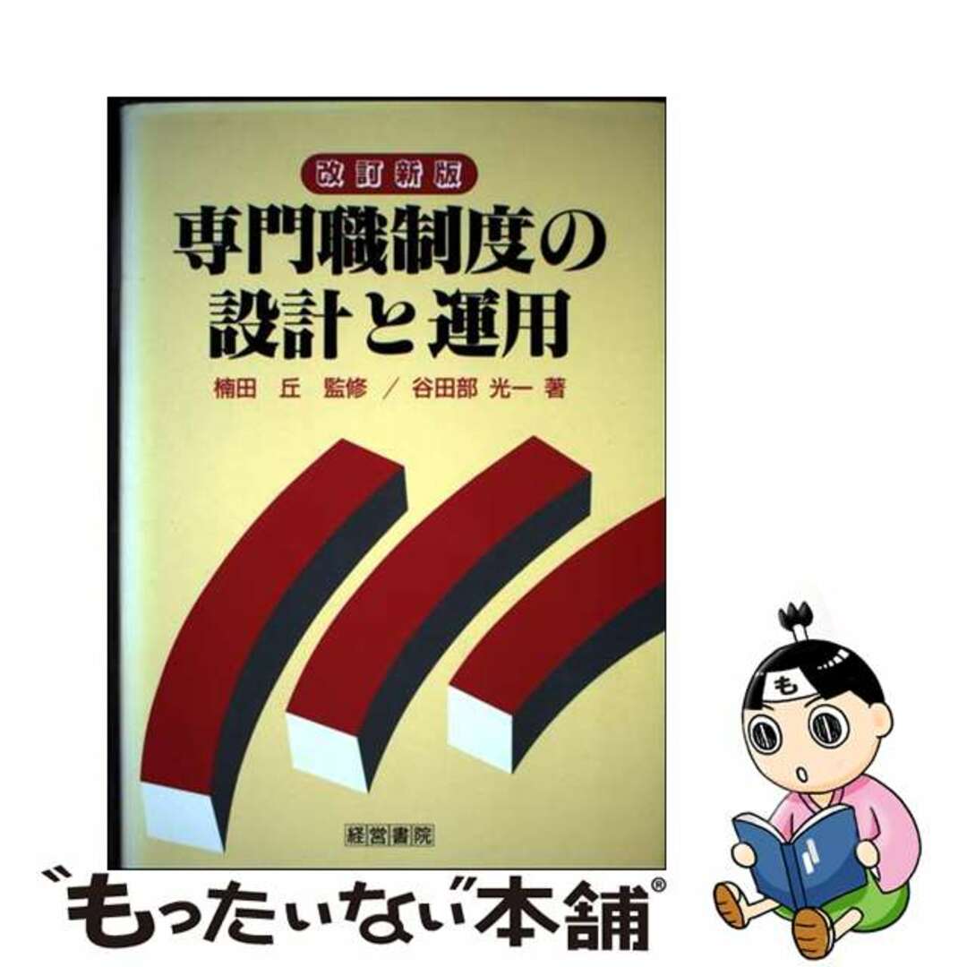 日本文学全集 全45巻 1-45セット 新潮社