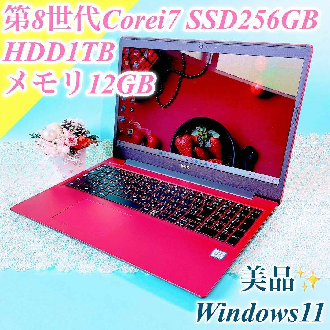 美品✨️Win11✨️第8世代Corei7薄型ノートパソコンSSD・12GB・1TB