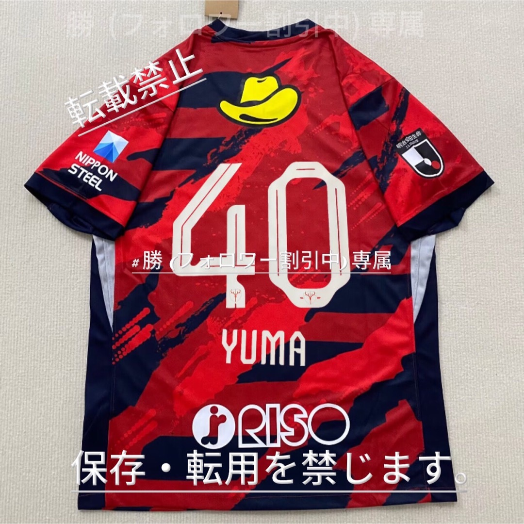 25-26 鹿島アントラーズ ユニフォーム 40番 鈴木優磨