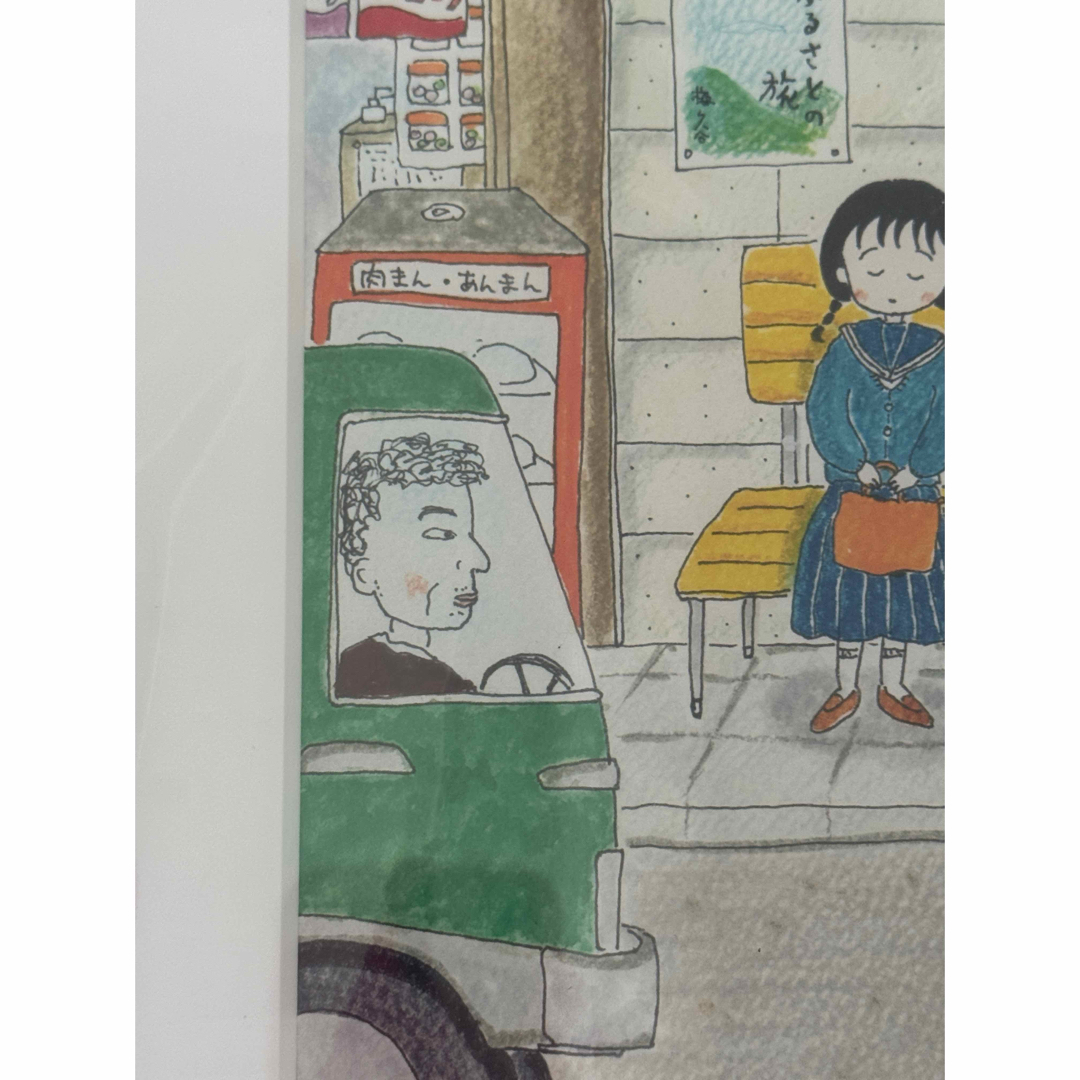 さくらももこ 展 限定 展会限定 額装高精細 受注生産 複製原画 集英社