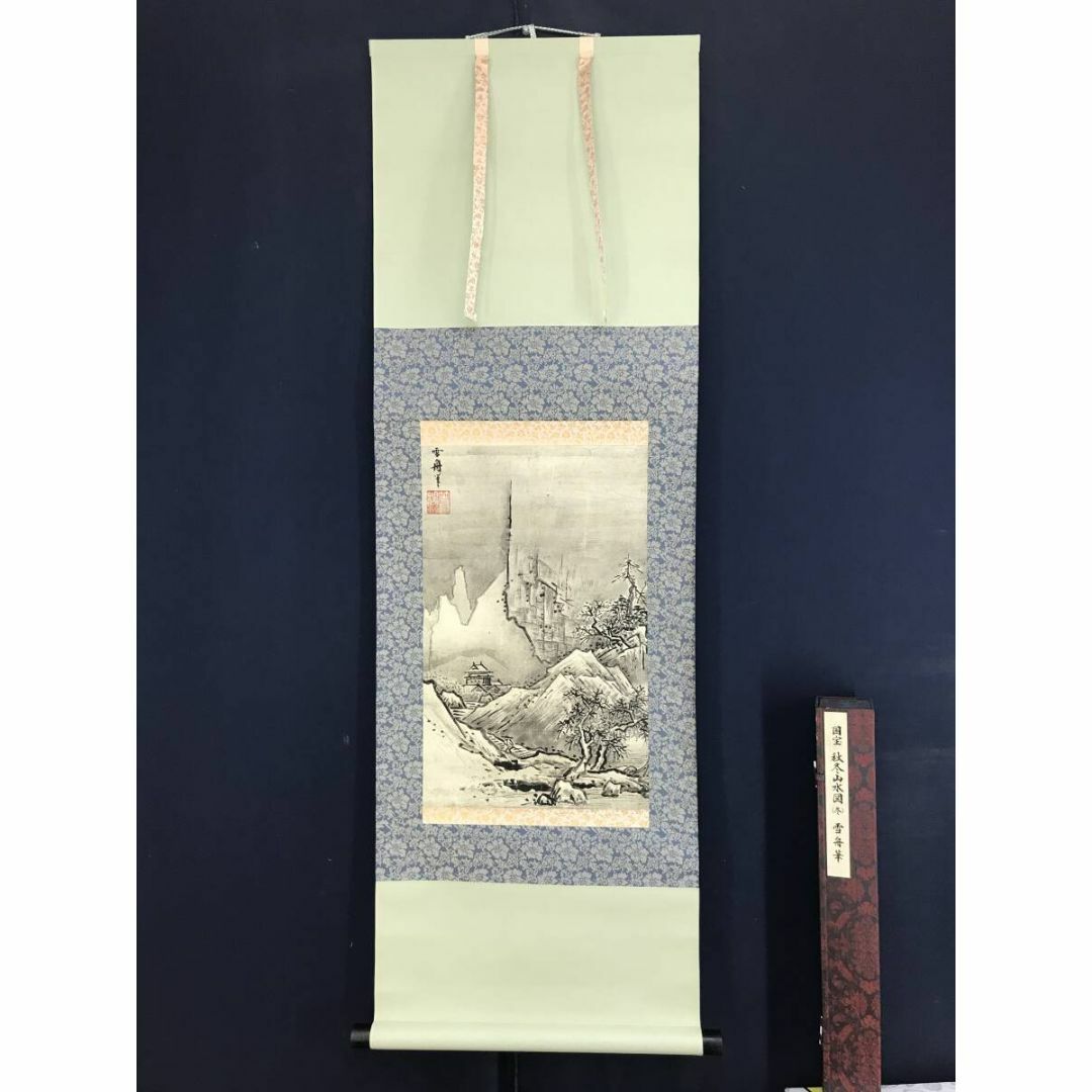 複製/雪舟等楊/冬山水図/雪景山水図/山水図/掛軸☆宝船☆AJ-280の通販