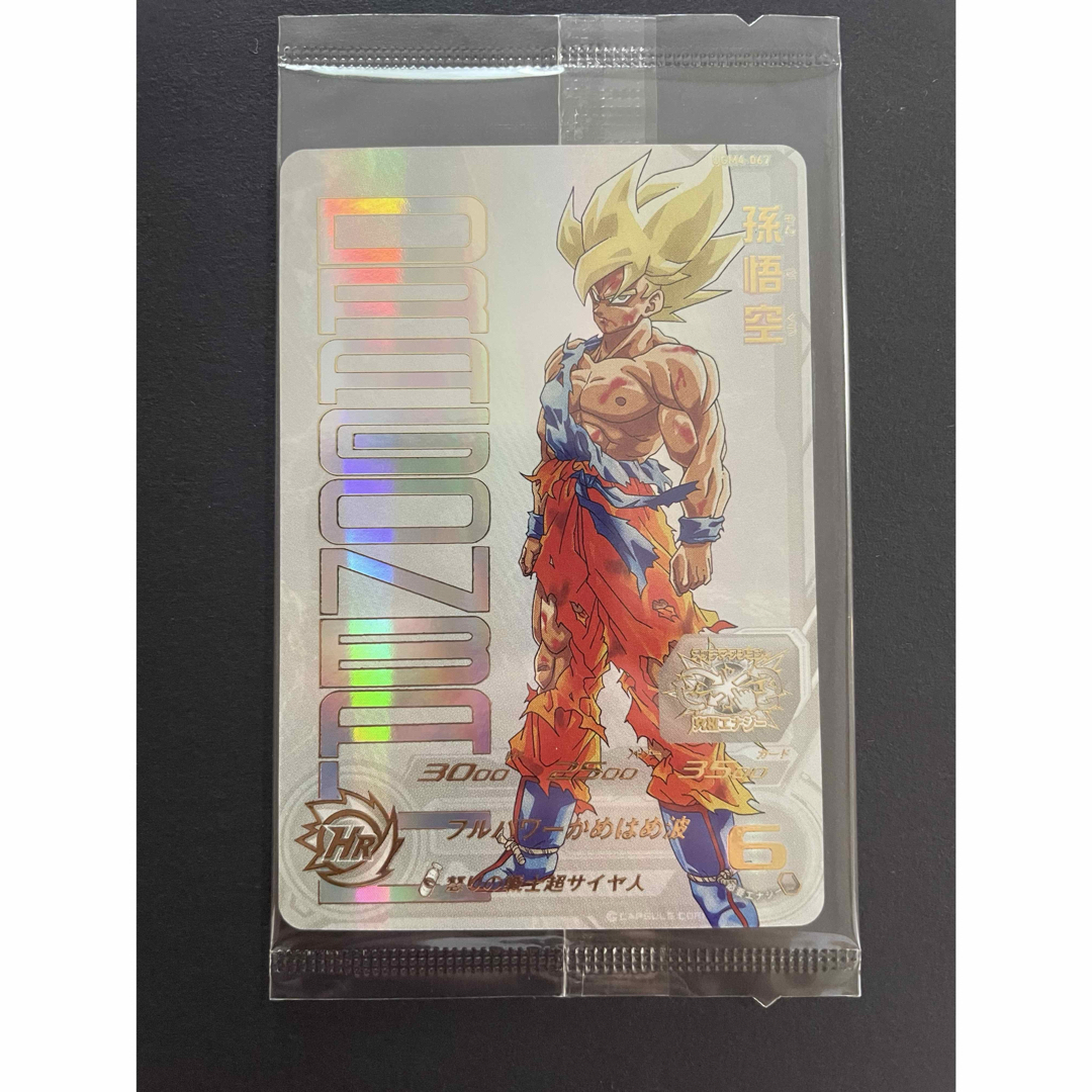 SDBH ugm4-067 宝箱 孫悟空 美品 SDBH ugm4-067 宝箱 孫悟空 美品