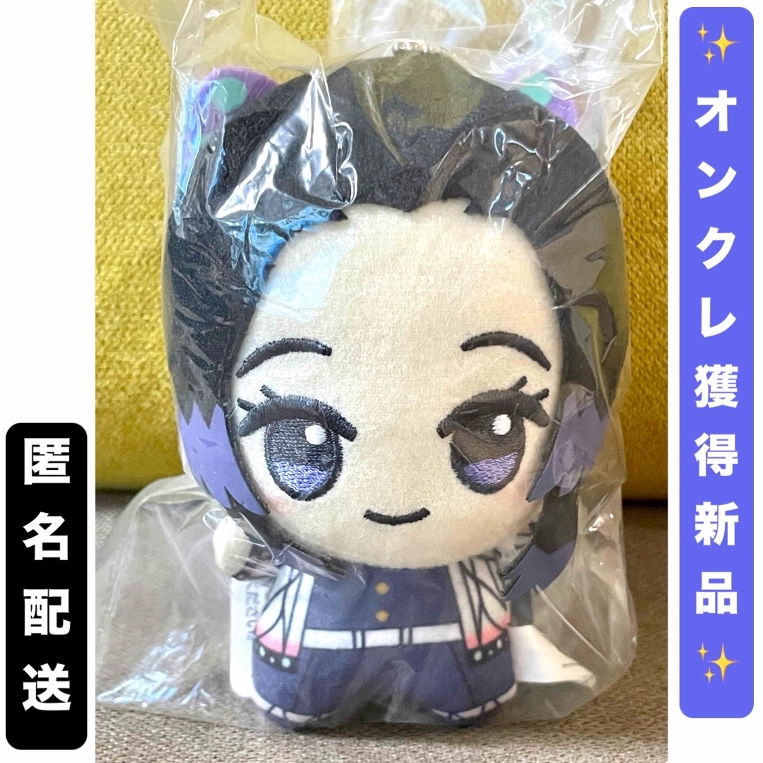 鬼滅の刃 ちびぐるみ vol.5 胡蝶しのぶ ぬいぐるみ A胡蝶しのぶ