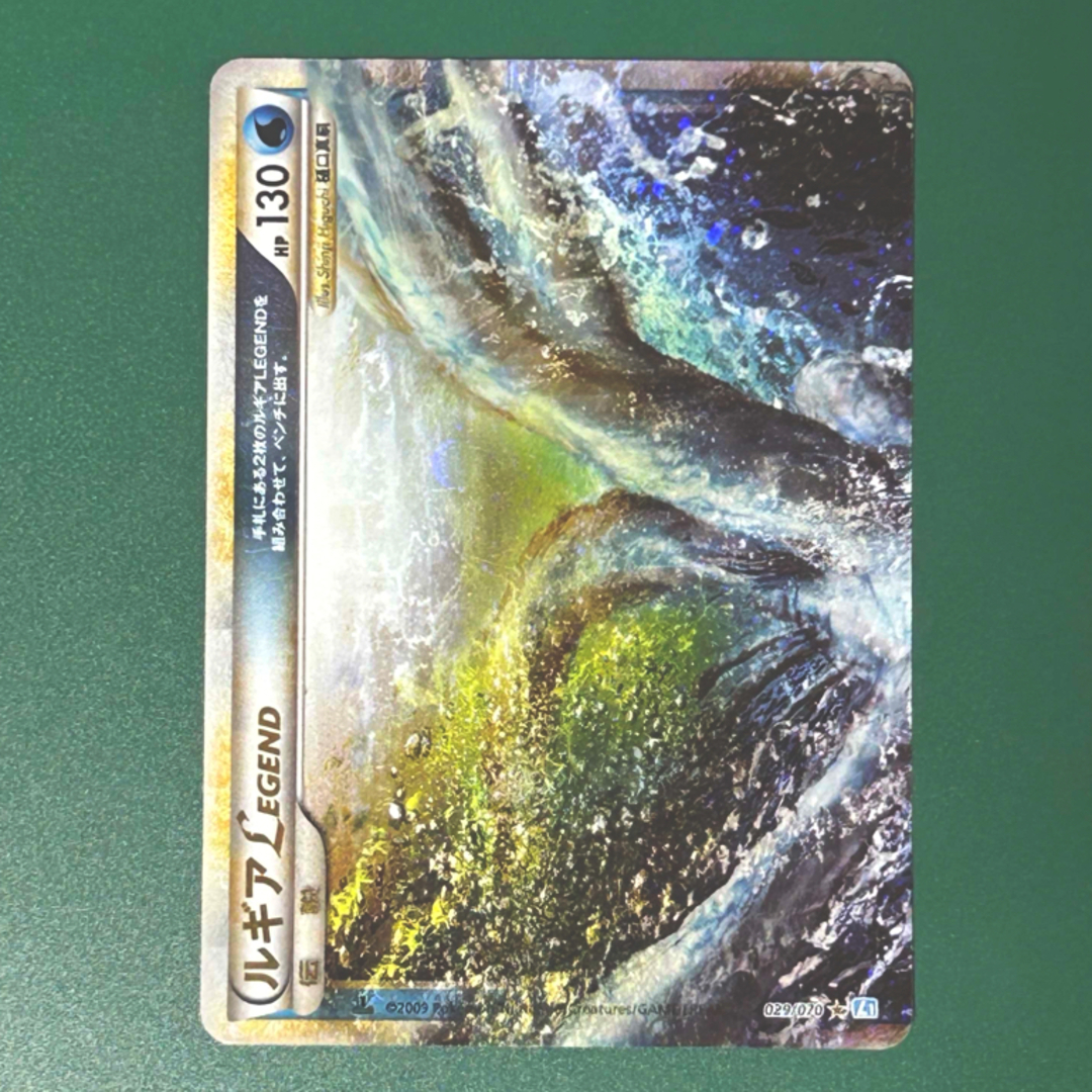 ポケモンカード ルギア LEGEND 上 1ed