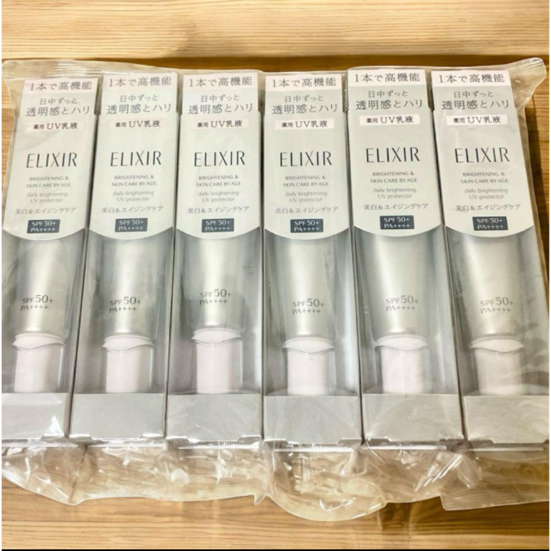 ELIXIR - エリクシール ブライトニング デーケアレボリューション