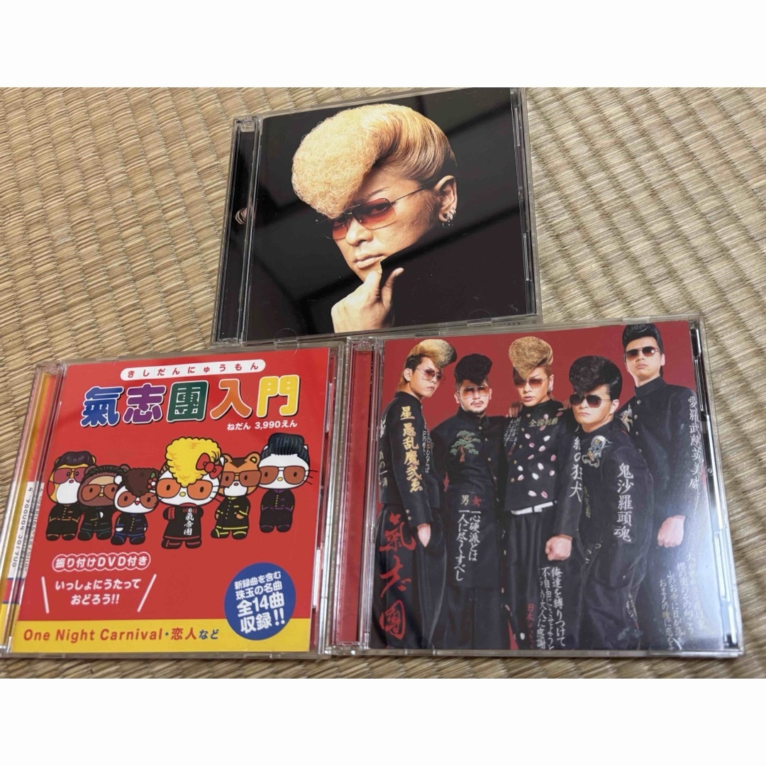 氣志團 CD セット