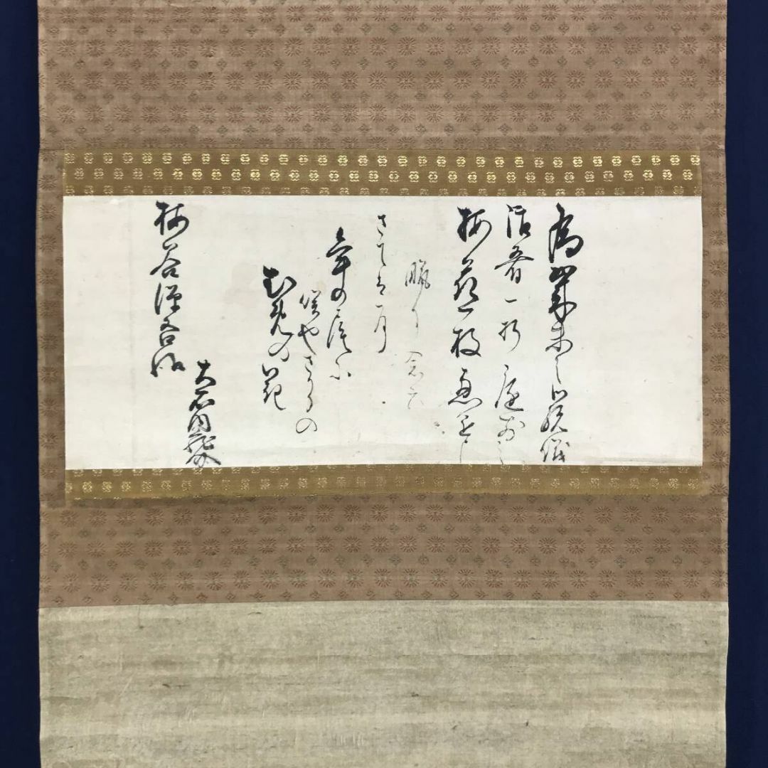 AKa6921 大石良雄 大石内蔵助？ 赤穂浪士？ 肉筆 掛軸 真作】大石内蔵