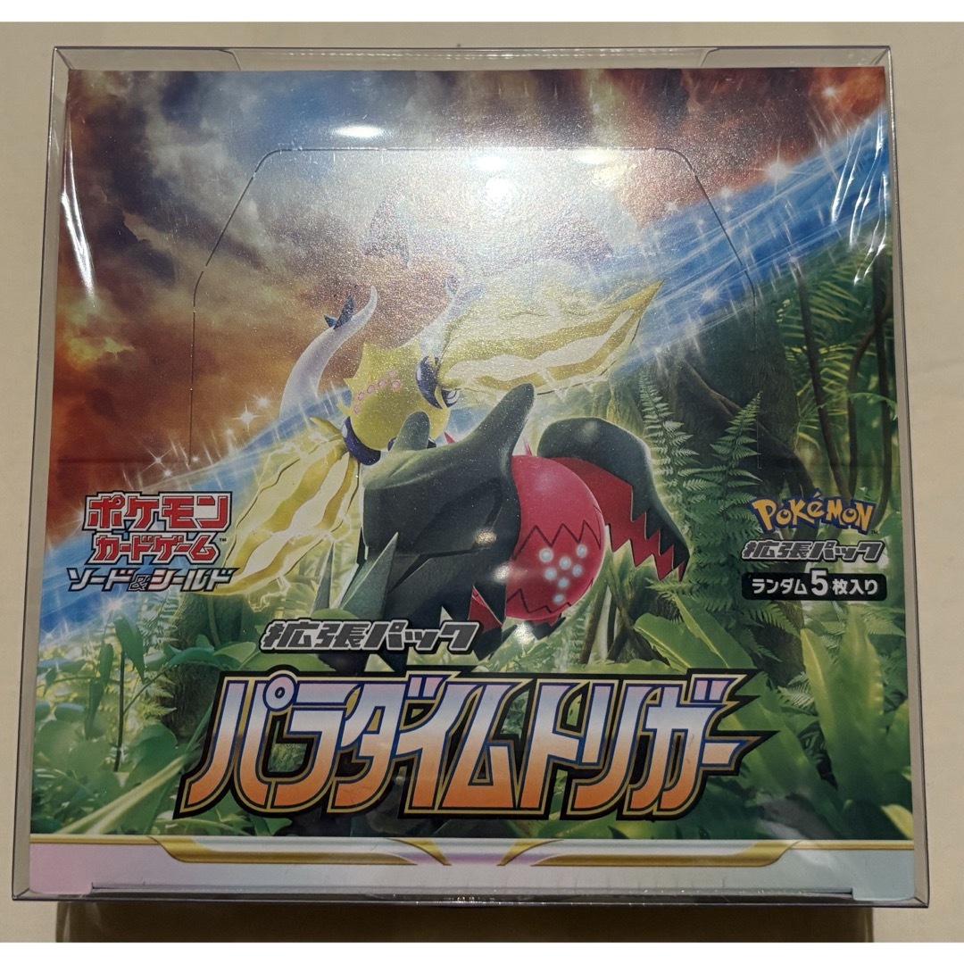 パラダイムトリガー シュリンク付き