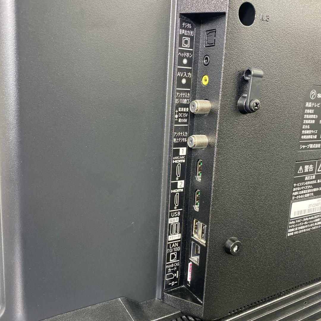 ご来店限定】＊SHARP 24型液晶テレビ 2023年製＊0701-7