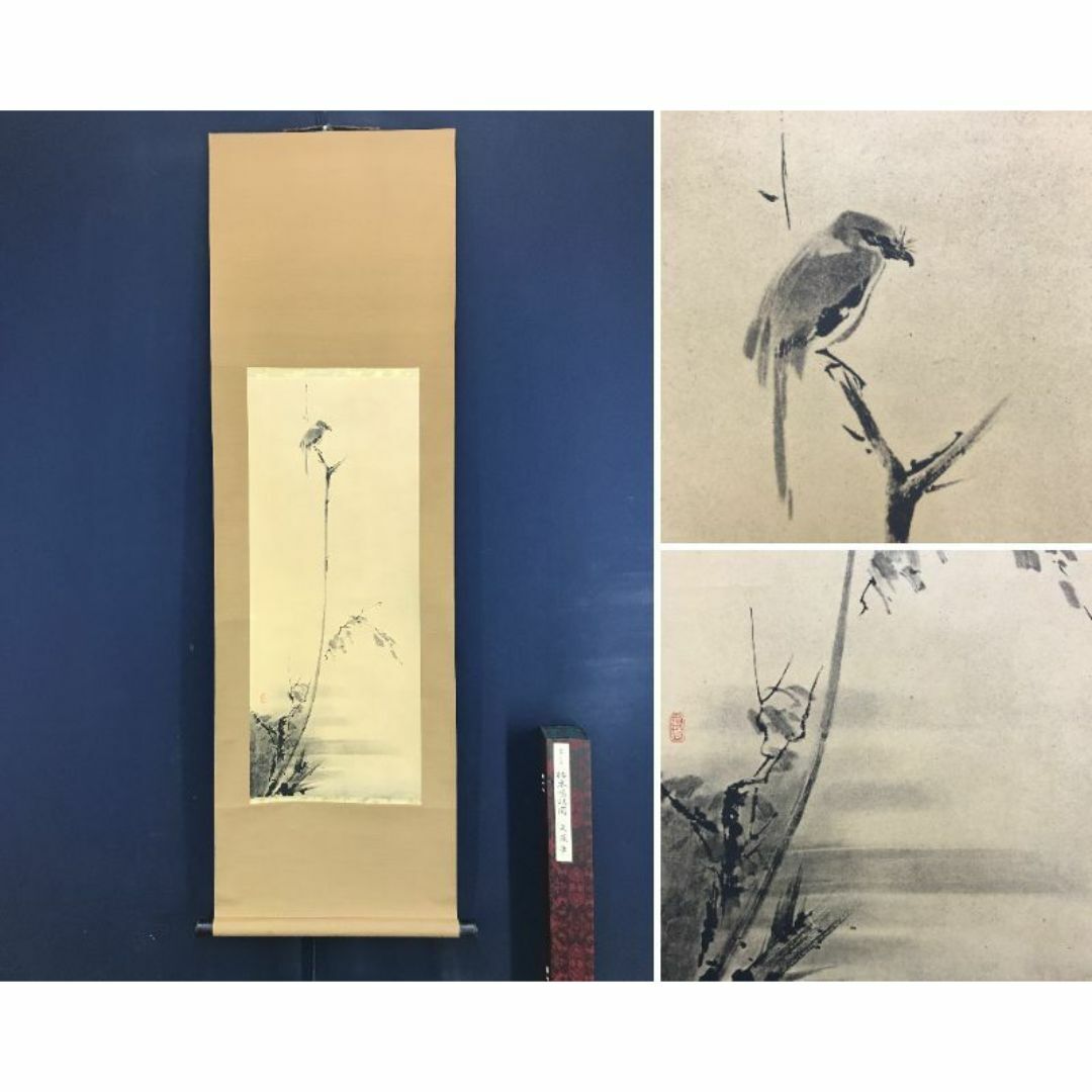 宮本武蔵筆 枯木鳴鵙図(掛軸・複製) 和泉市久保惣記念美術館所蔵