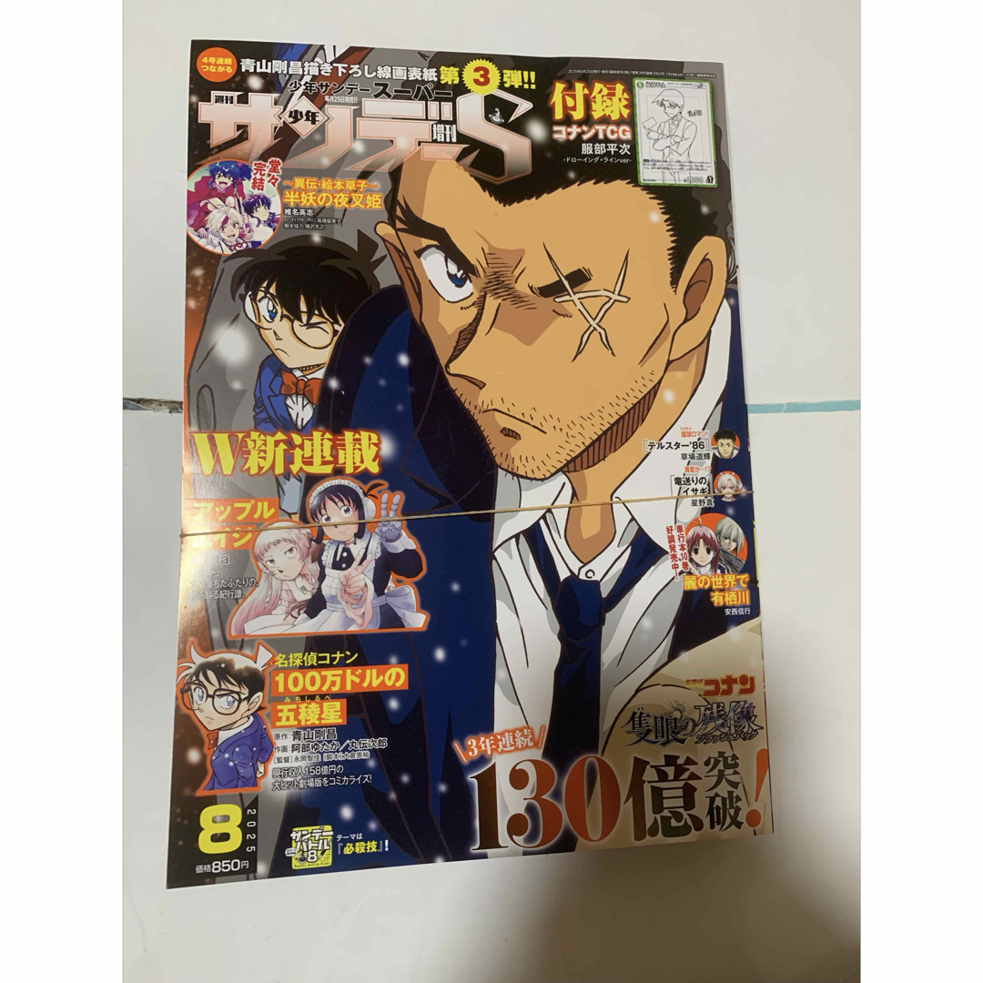 江戸川コナン sec 青山剛昌 箔サイン psa10 江戸川コナン SEC 青山剛昌