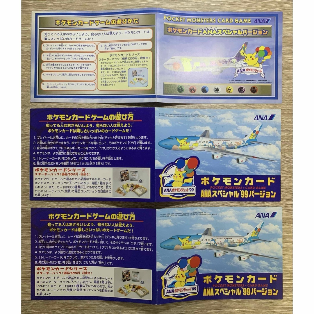 PSA10 サンダー ポケモンカード 99 ANA 旧裏 ANAポケモンジェット99