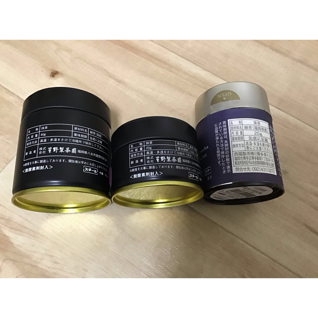 星野製茶園 池の白 20g 1缶 茶くらの八女抹茶 20g 4缶 星野製茶園 池の