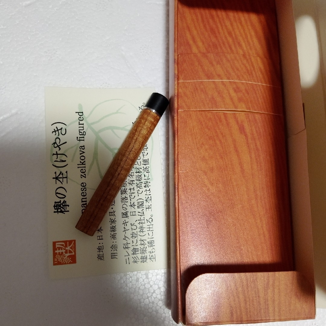 工房楔 欅の木 シャープペンシル芯ケース シャー芯ケース 欅