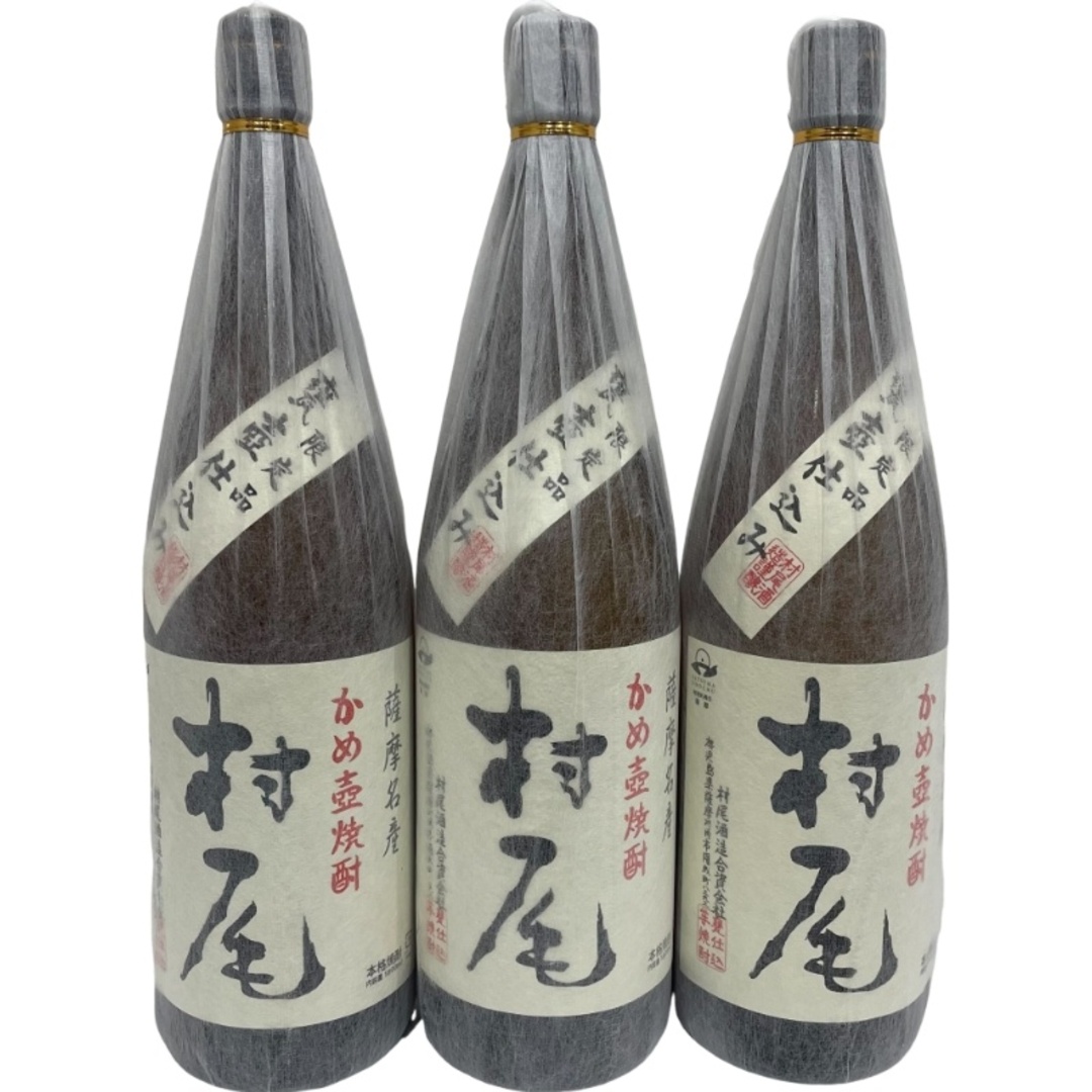 焼酎3本セット 村尾 1800ml 25度 村尾酒造 【新品未開栓品】 12507K8183