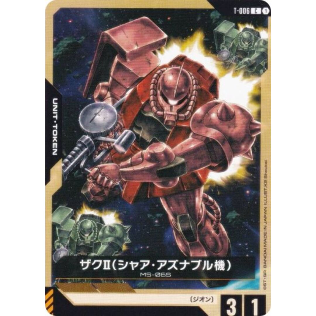 ガンダムカードゲーム 限定プロモ シャア＆シャアザク リソースカード