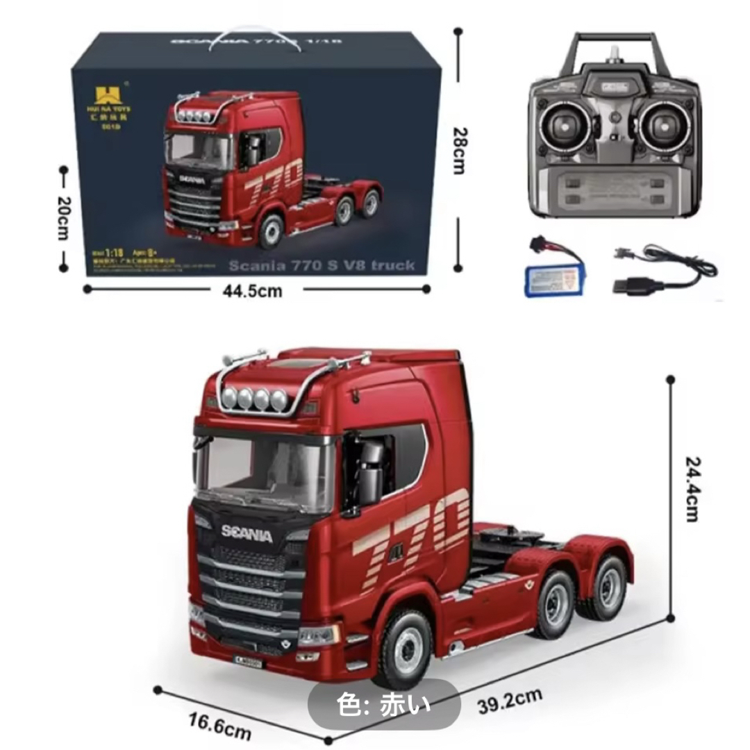 ラジコンスカニア SCANIA トレーラーヘッド、台車セット☆送料無料☆色