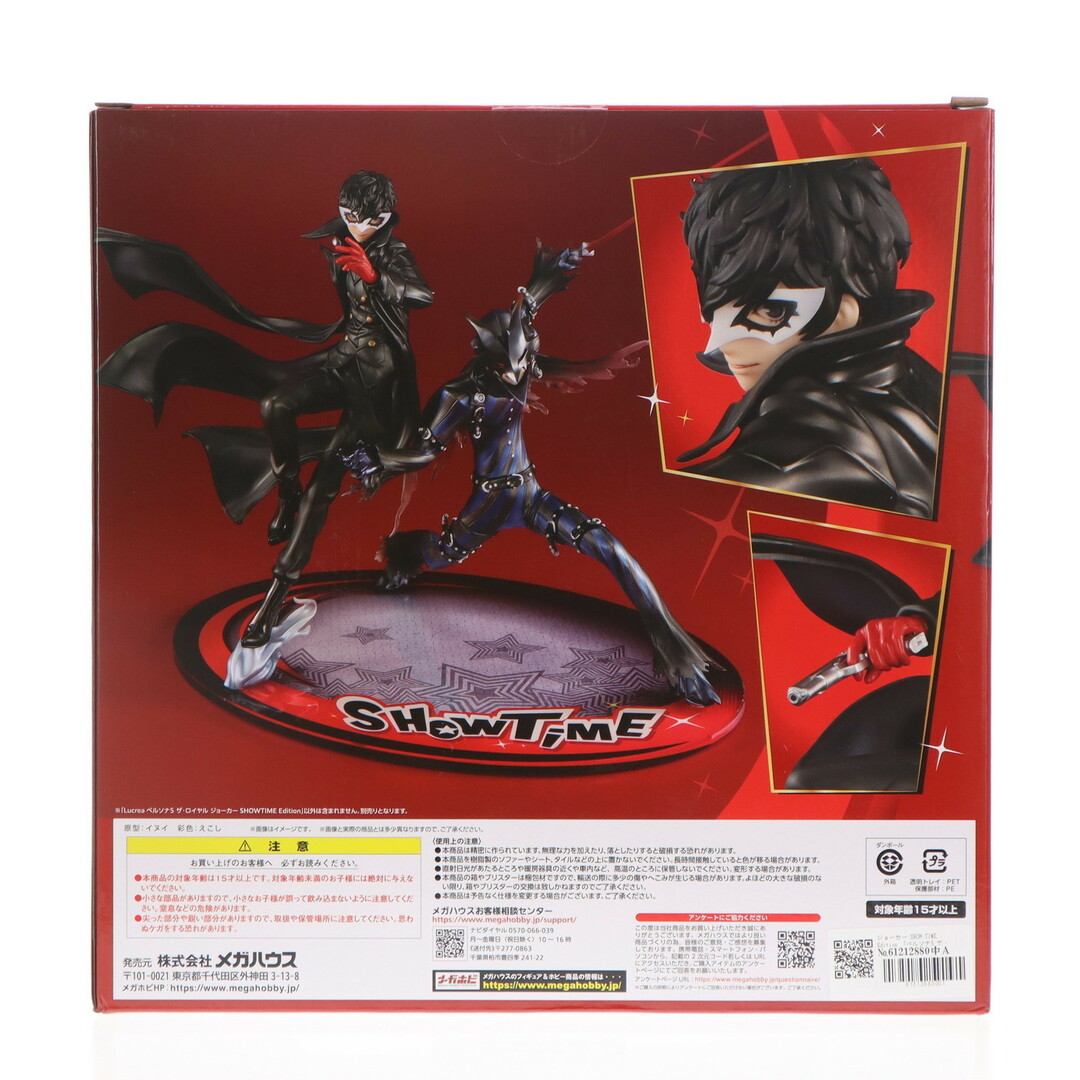 Lucrea（ルクリア） ペルソナ5 ザ・ロイヤル ジョーカー 一