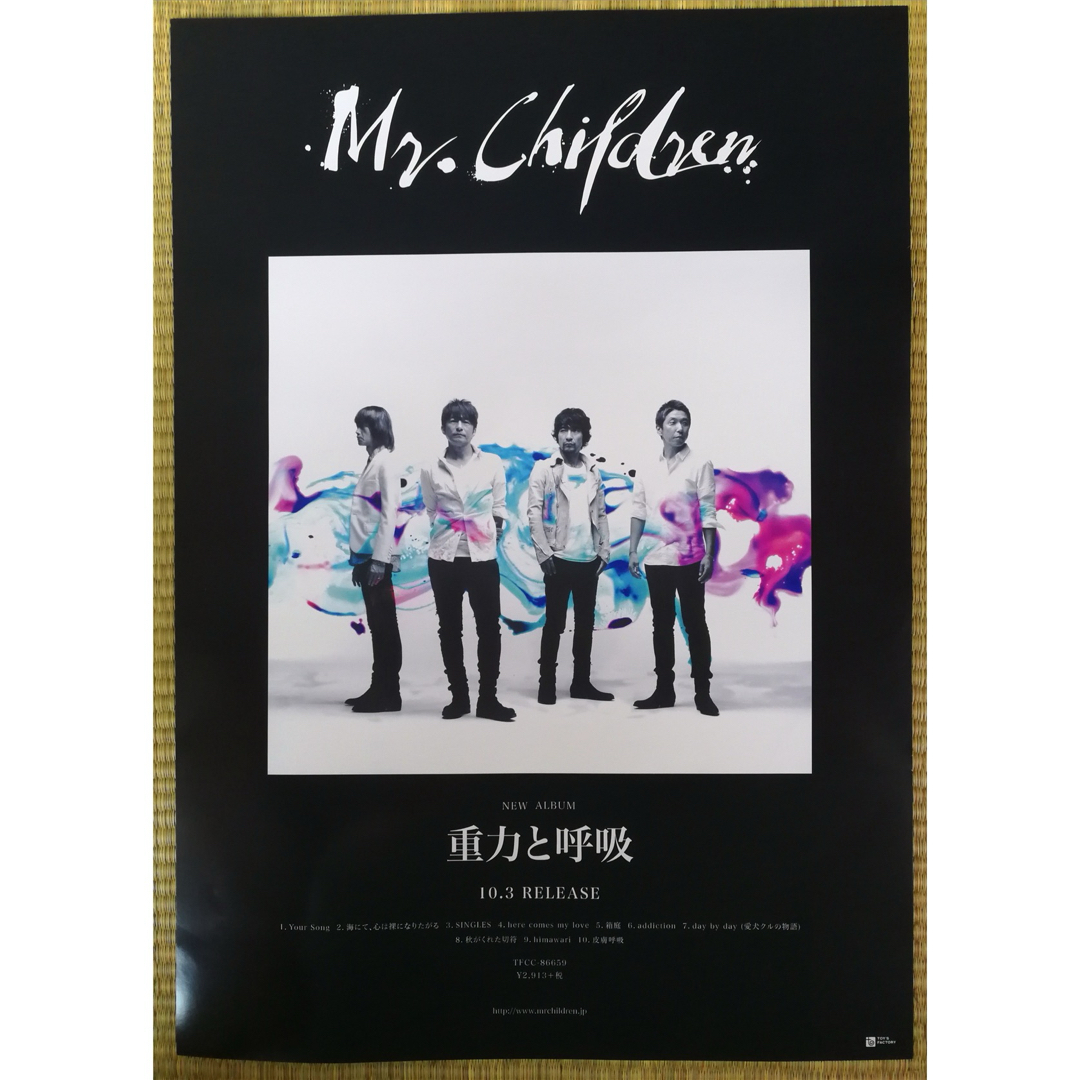 ミスチル、Mr.Children、重力と呼吸ポスター Mr.Children 「重力と呼吸