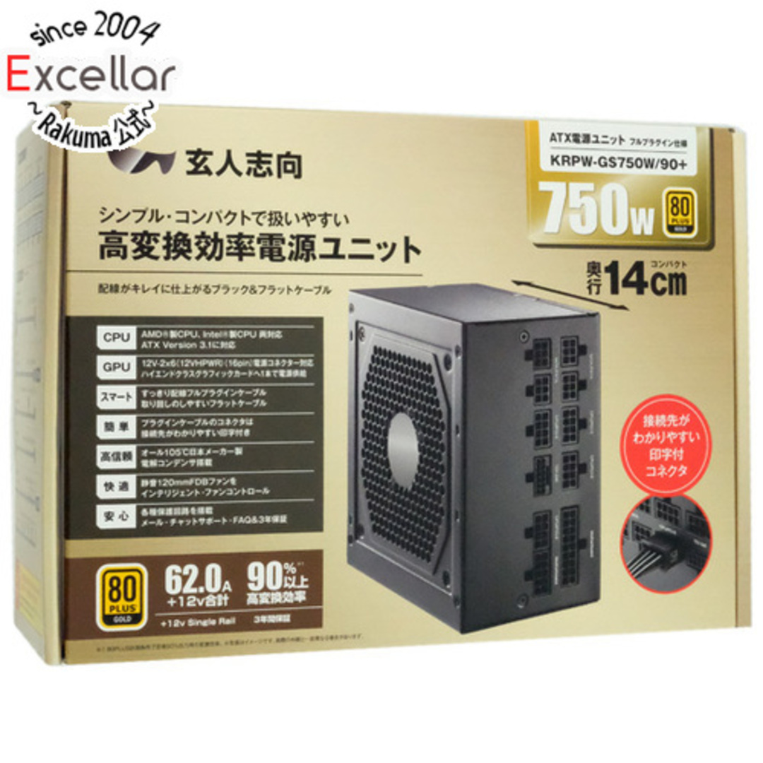 デスクトップPC用電源 玄人志向 750W 中古美品