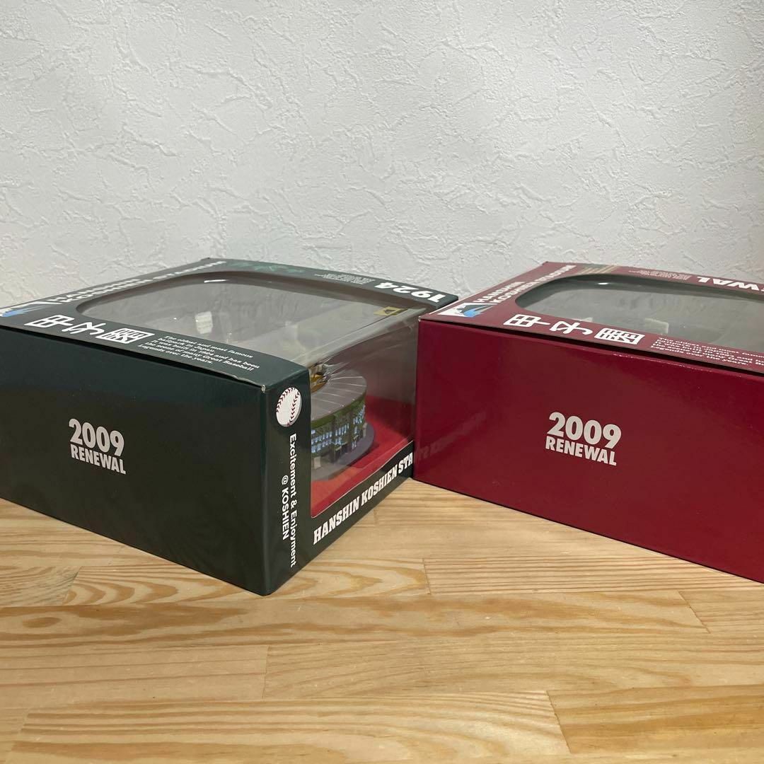 希少【2個セット】阪神甲子園球場 2009 模型 リニューアル前後