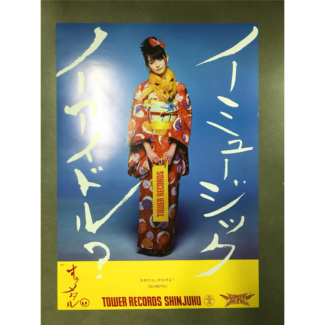 BABYL 希少サイン入り メギツネポスター BABYMETALメギツネサイン入り