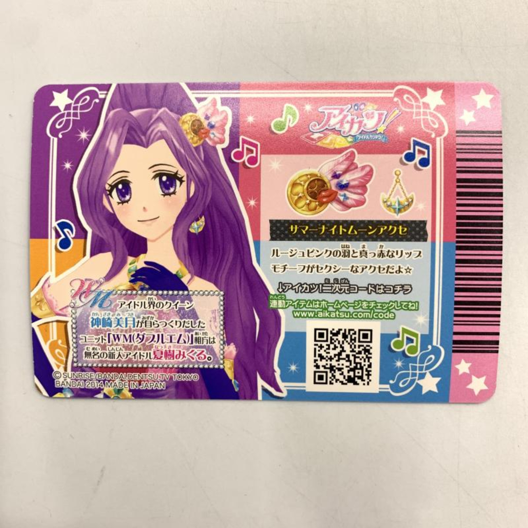 アイカツカード サマーナイトムーンコーデ 神崎美月 WMユニット アイ